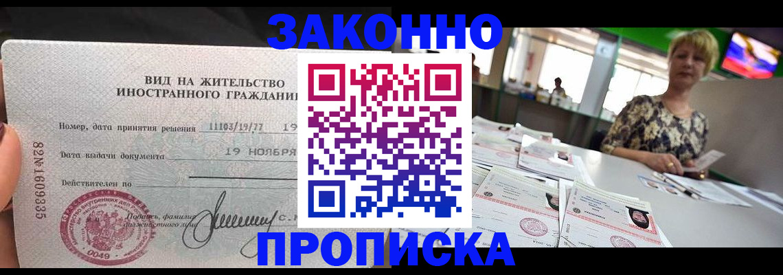временная регистрация в квартире в Ухте