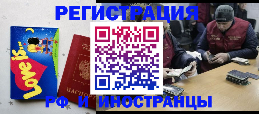 где прописаться в Ухте