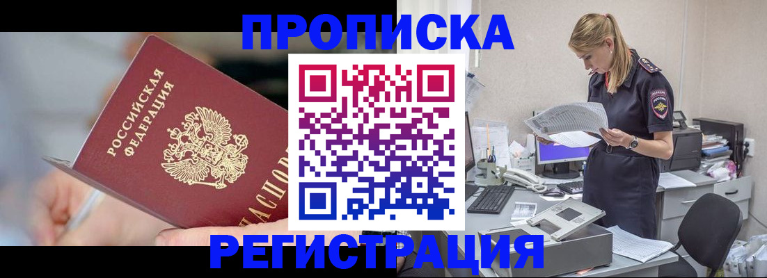 временная регистрация гарантия в Ухте
